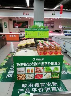 春節(jié)惠民保障 龍巖城區(qū)三家超市農(nóng)副產(chǎn)品平價銷售，政府差價補(bǔ)貼助力民生