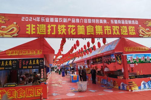 樂業(yè)縣首屆農(nóng)副產(chǎn)品推介會(huì) 拓寬銷售渠道，助力鄉(xiāng)村振興